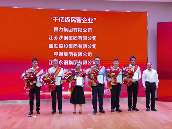 刚刚​“2021苏州民营企业100强”发布，这些企业上榜！ 苏州恒润进出口有限公司荣列第88位